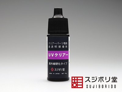 TOME021 紫外線硬化型透明接着剤 UVクリアー