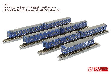 T017-1 (Z)24系 北斗星 JR東日本・北海道編成 基本7両セット