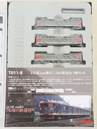 T011-8 (Z) 115系1000番代 しなの鉄道色 3両セット