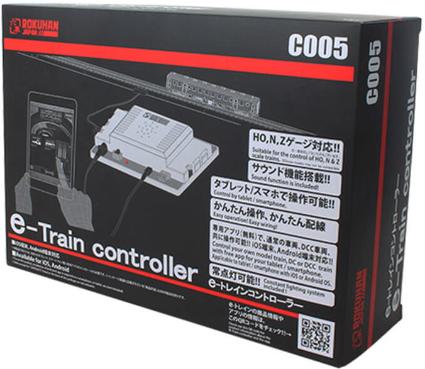 C005 e-トレインコントローラー