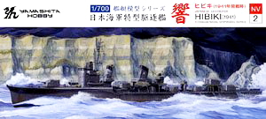 NV2 1/700 特型駆逐艦「響」(ひびき)
