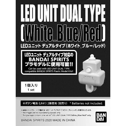 LEDユニット デュアルタイプ (ホワイト_ブルー/レッド)