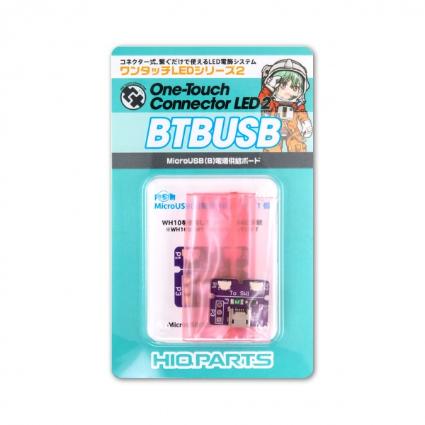 BTBUSB ワンタッチLEDシリーズ2 MicroUSB電源供給ボード(1個入)