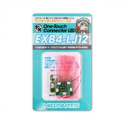 EXB4-LJ12 ワンタッチLEDシリーズ2 4分岐ボード メカシグナル点滅1.2秒間隔(BTBUSB用)(1個入)