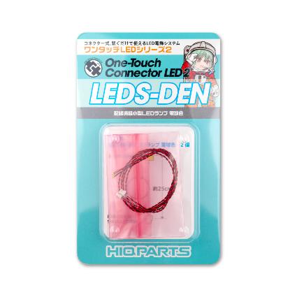 LEDS-DEN ワンタッチLEDシリーズ2 配線済超小型LEDランプ 電球色(2個入)