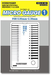 MCG-01 マイクロゲージ1 0.05~2.3mm用 (1枚入)