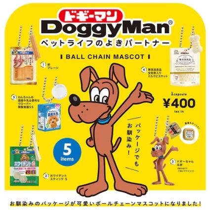 (※12)ドギーマン ボールチェーンマスコット BOX版