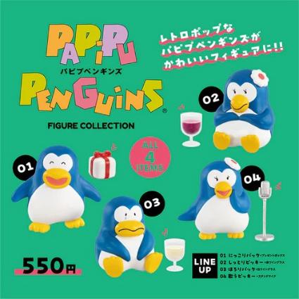 パピプペンギンズ フィギュアコレクション BOX版
