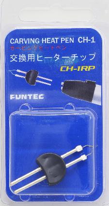 CH1-RP カービングヒートペンCH-1 交換用ヒーターチップ
