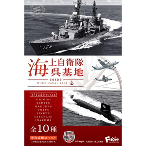 FT60394 F-toys 1/1250 現用艦船キットコレクション6 海上自衛隊 呉基地