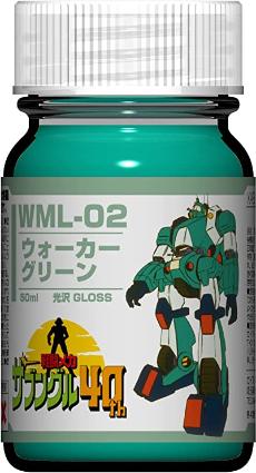 WML-02 ウォーカーグリーン