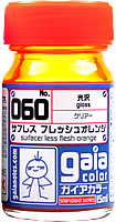 060 サフレスフレッシュオレンジ 15ml