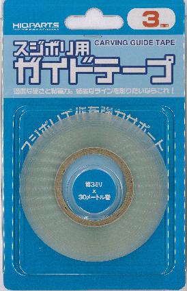 CGT-3MM スジボリ用ガイドテープ 3mm(30m巻)