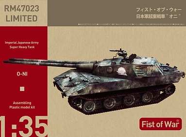 47023 ロケットモデルズ 1/35 日本軍超重戦車'オニ'