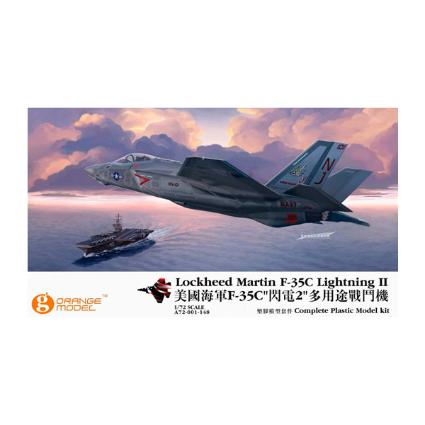 OREA72001 オレンジホビー 1/72 F-35C ライトニングⅡ