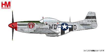 HA7750 Hobby Master 1/48 P-51Dマスタング 'テッド・ラインズ大尉機'