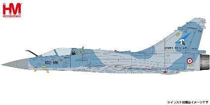 HA1619 Hobby Master 1/72 ミラージュ2000-5 'フランス空軍 102MK'