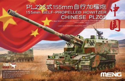 MENTS-022 モンモデル 1/35 中国 PLZ05式155mm自走榴弾砲