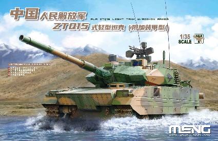 MENTS-050 モンモデル 1/35 中国人民解放軍 ZTQ15軽戦車 爆発反応装甲タイプ