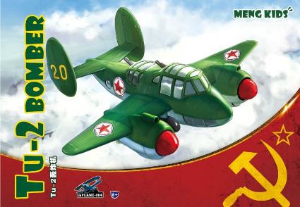 MENMPL-004 モンモデル モンキッズ Tu-2 爆撃機