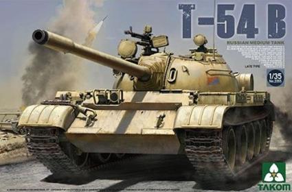 TKO2055 タコム 1/35 ロシア軍 T-54B 中戦車 後期型