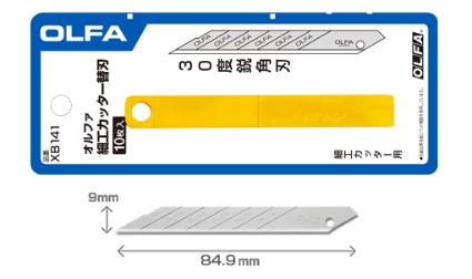 XB141 オルファ 細工カッター 替刃