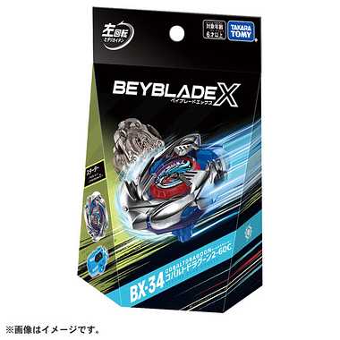 BEYBLADE X BX-34 スターター コバルトドラグーン2-60C