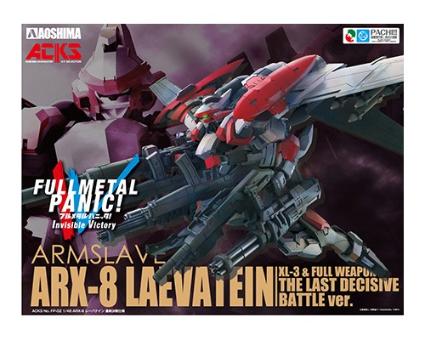 FP-02 フルメタル・パニックIV 1/48 ARX-8 レーバテイン 最終決戦仕様