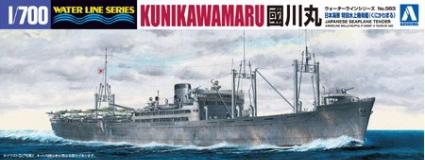 WL 563 1/700 日本海軍 特設水上機母艦 國川丸