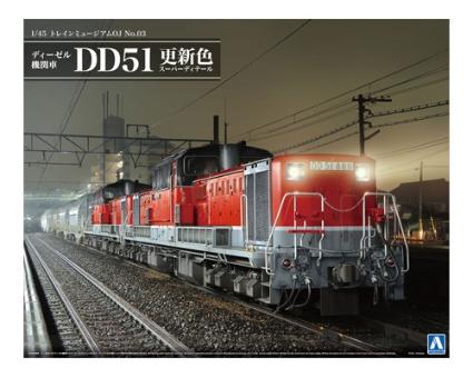 トレインミュージアムOJ No.03 1/45 ディーゼル機関車DD51更新色 スーパーディテール