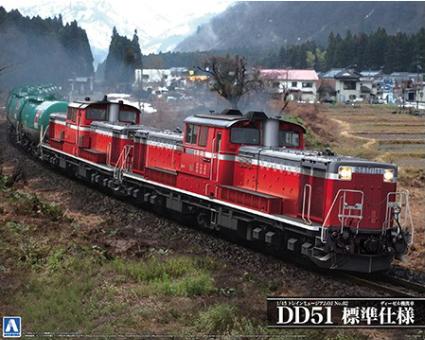 1/45 トレインミュージアムOJ No.2 ディーゼル機関車 DD51 標準仕様
