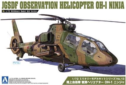 1/72 ミリタリーモデルキットNo.13 陸上自衛隊 観測ヘリコプター OH-1 ニンジャ