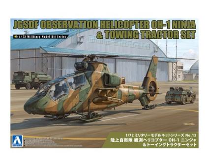 ミリタリーモデルNo.15 1/72 陸上自衛隊 OH-1ニンジャ&トーイングトラクターセット