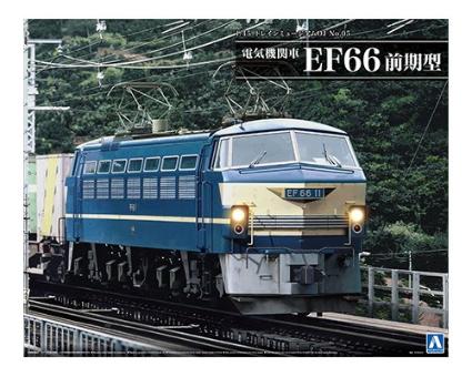 トレインミュージアムOJ No.5 1/45 電気機関車 EF66 前期型