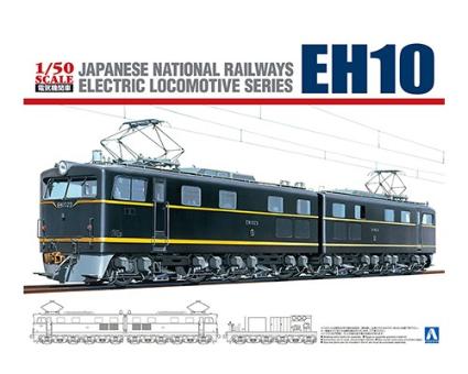 電気機関車No.3 1/50 国鉄直流電気機関車 EH10