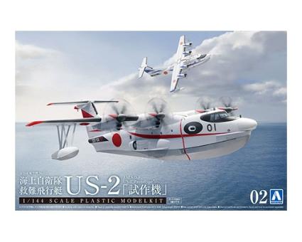航空機No.02 1/144 海上自衛隊 救難飛行艇 US-2「試作機」
