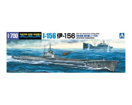1/700 ウォーターライン No.470 日本海軍 潜水艦 伊156