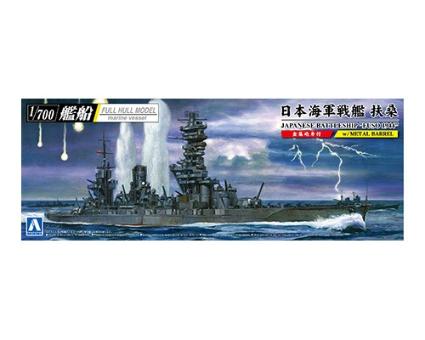 1/700艦船(フルハルモデル) 日本海軍 戦艦 扶桑 1944 (金属砲身付き)