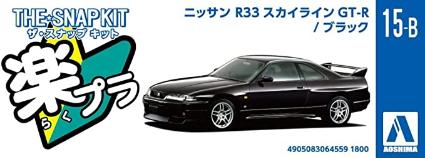 ザ☆スナップキット 15-B ニッサン R33スカイラインGT-R(ブラック)