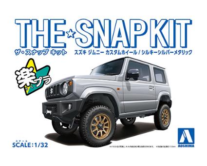 ザ☆スナップキット 08-SP4 1/32 スズキ ジムニー カスタムホイール (シルキーシルバーメタリック)