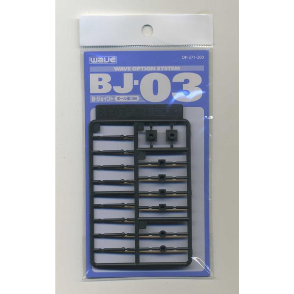 OP371 BJ-03(ボ-ルジョイント 3mm)