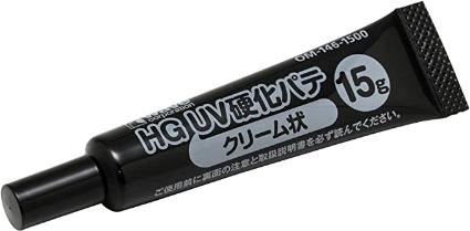 OM146 HG UV硬化パテ (クリーム状) 15g