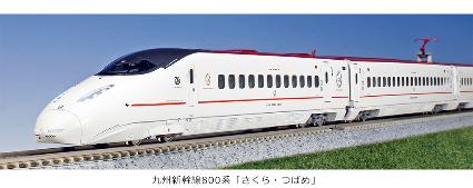 10-865 800系新幹線「さくら・つばめ」 6両セット