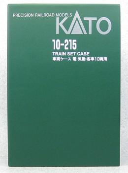 10-215 車両ケースF(電・気動・客車10両用)