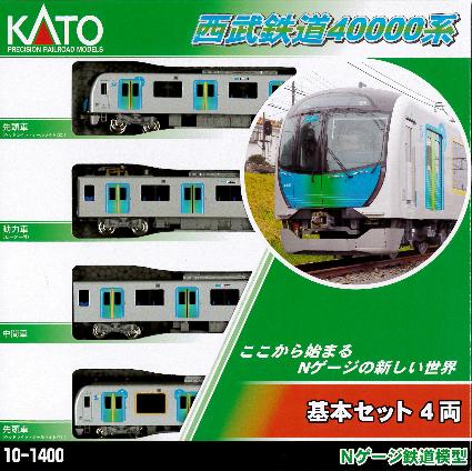 10-1400 西武鉄道40000系 基本セット(4両)