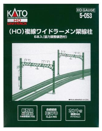 5-053 (HO) 複線ワイドラーメン架線柱(6本入)