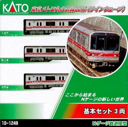 10-1249 東京メトロ丸ノ内線02系(サインウェーブ) 3両基本セット