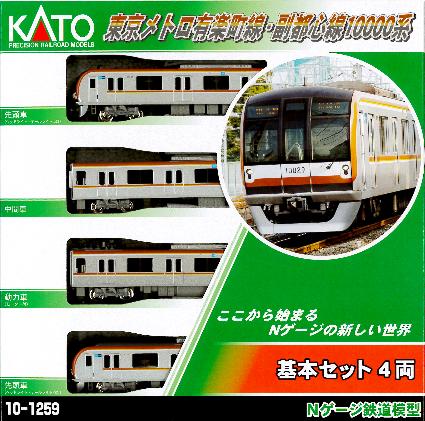 10-1259 東京メトロ有楽町線・副都心線10000系 基本セット(4両)