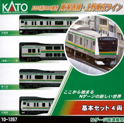 10-1267 E233系3000番台 東海道線・上野東京ライン 4両基本セット