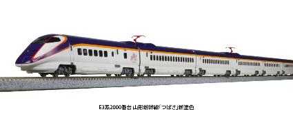 10-1255 E3系2000番台 山形新幹線「つばさ」新塗色 7両セット